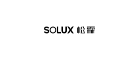 Solux 松霖